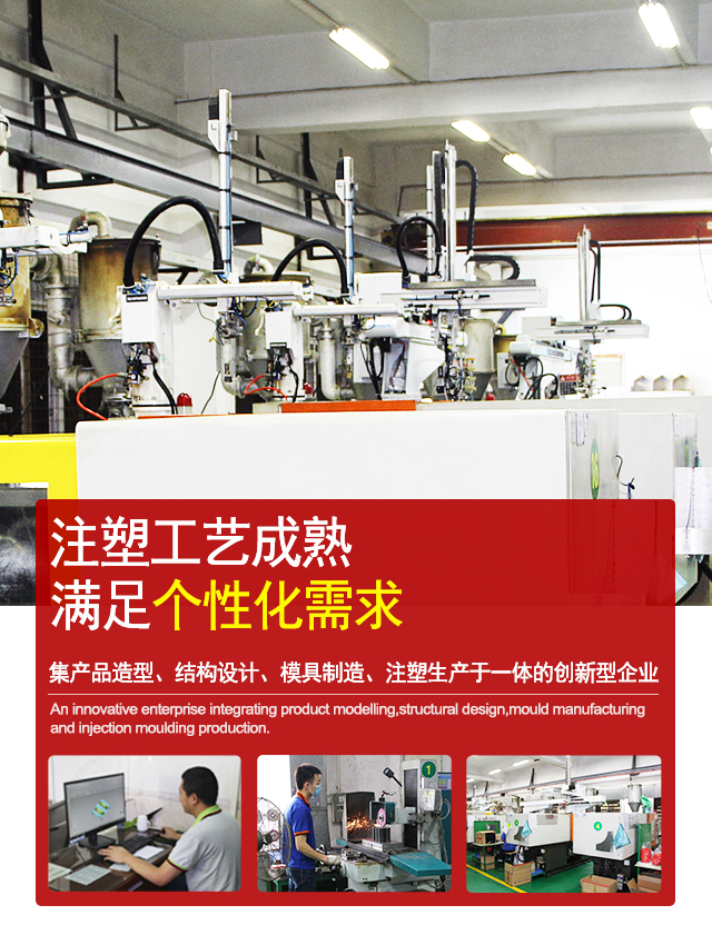 星空体育
注塑工艺成熟  满足个性化需求